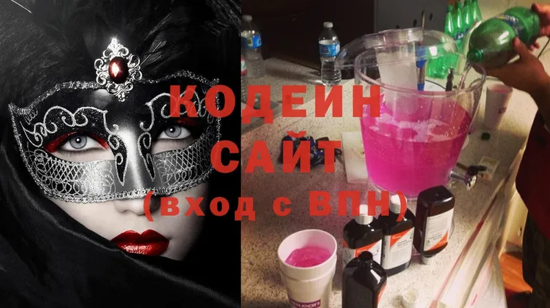 Кодеин Purple Drank  Лабытнанги 