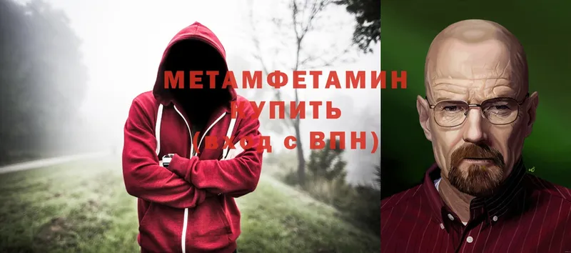 МЕТАМФЕТАМИН Methamphetamine  как найти закладки  Лабытнанги 